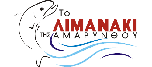 Λιμανάκι της Αμαρύνθου